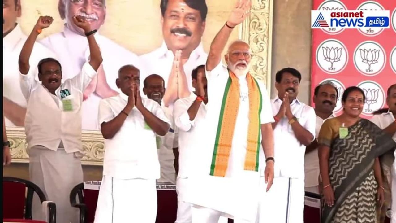 திமுக அரக்கனாக உள்ளது... தேர்தலில் தோற்கடித்து தமிழகத்தில் பாஜக ஆட்சி அமைப்போம் மோடி உறுதி திமுக அரக்கனாக உள்ளது... தேர்தலில் தோற்கடித்து தமிழகத்தில் பாஜக ஆட்சி அமைப்போம் மோடி உறுதி