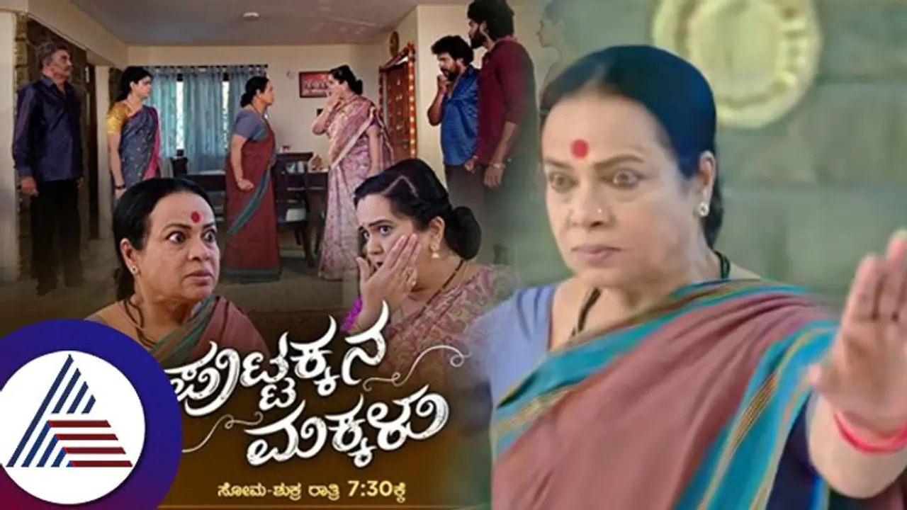 ಮಹಾಕಾಳಿಯಾದ ಪುಟ್ಟಕ್ಕ: ಮಕ್ಕಳ ವಿಷ್ಯಕ್ಕೆ ಬಂದ್ರೆ ಸುಮ್ಮನೇ ಇರ್ತಾಳಾ ಈ ಅಮ್ಮ? ಮಹಾಕಾಳಿಯಾದ ಪುಟ್ಟಕ್ಕ: ಮಕ್ಕಳ ವಿಷ್ಯಕ್ಕೆ ಬಂದ್ರೆ ಸುಮ್ಮನೇ ಇರ್ತಾಳಾ ಈ ಅಮ್ಮ?