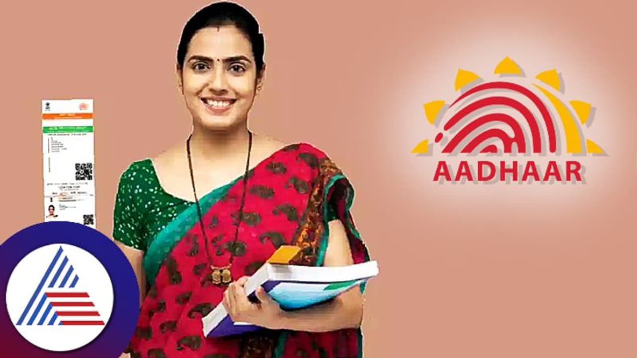 ಆಧಾರ್ ಕಾರ್ಡ್ ಉಚಿತ ಅಪ್ಡೇಟ್ ಗಡುವು ವಿಸ್ತರಿಸಿದ ಸರ್ಕಾರ, ಜೂನ್ 14ರ ತನಕ ಕಾಲಾವಕಾಶ