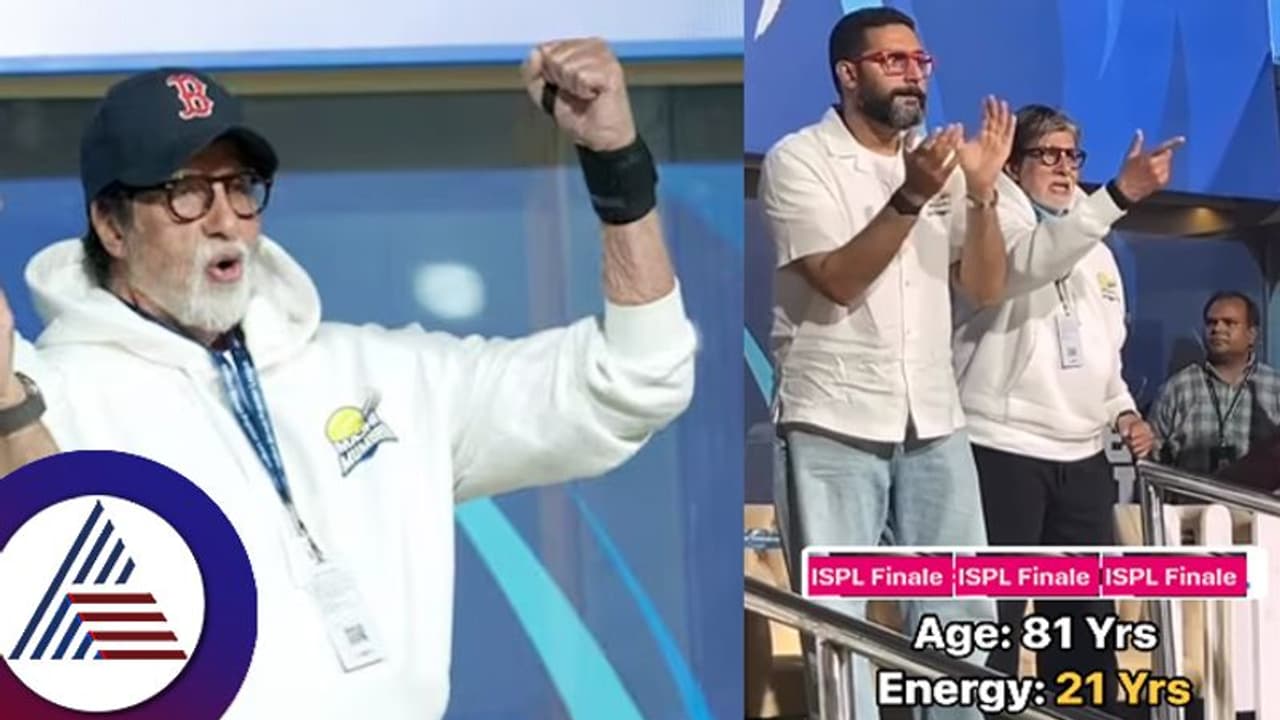 ಅಮಿತಾಭ್ ಆಸ್ಪತ್ರೆಗೆ ದಾಖಲಾಗ್ಲೇ ಇಲ್ವಾ? ಅಭಿ ಐಷ್ ಡಿವೋರ್ಸ್ ಸುದ್ದಿ ಬೆನ್ನಲ್ಲೇ ಇದೇನಿದು ಹೊಸ ವಿಷ್ಯ? ಅಮಿತಾಭ್ ಆಸ್ಪತ್ರೆಗೆ ದಾಖಲಾಗ್ಲೇ ಇಲ್ವಾ? ಅಭಿ ಐಷ್ ಡಿವೋರ್ಸ್ ಸುದ್ದಿ ಬೆನ್ನಲ್ಲೇ ಇದೇನಿದು ಹೊಸ ವಿಷ್ಯ?