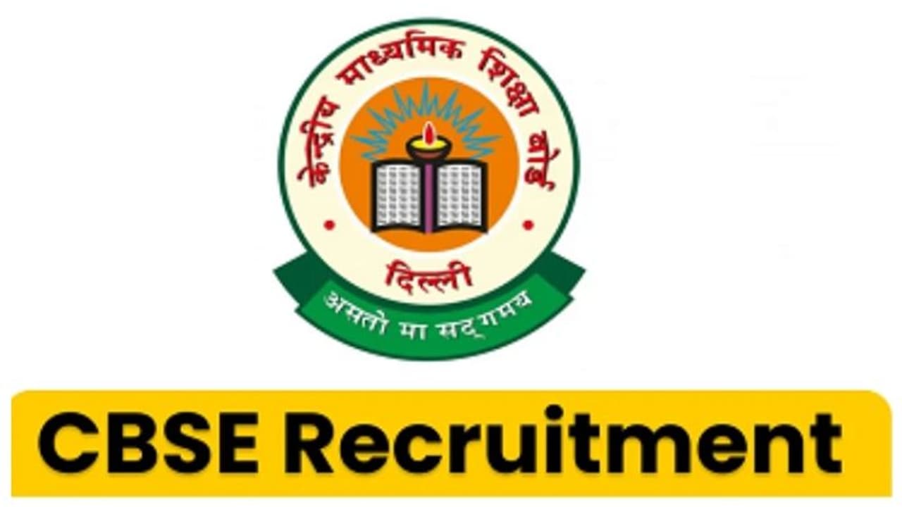 ಸಿಬಿಎಸ್ಇ ಯಲ್ಲಿ ಉದ್ಯೋಗ ಬಯಸುವವರಿಗೆ ಸುವರ್ಣಾವಕಾಶ ಸಿಬಿಎಸ್ಇ ಯಲ್ಲಿ ಉದ್ಯೋಗ ಬಯಸುವವರಿಗೆ ಸುವರ್ಣಾವಕಾಶ