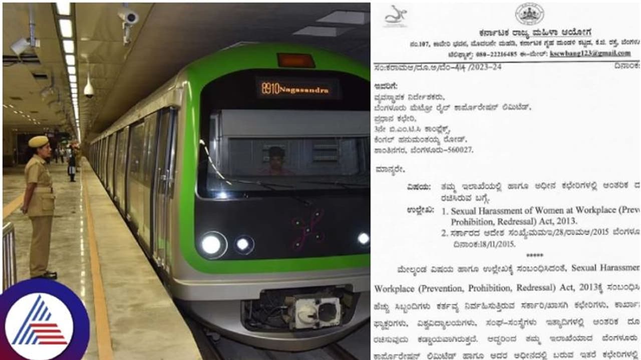 ಬೆಂಗಳೂರು: ಮೆಟ್ರೋ ಅಧಿಕಾರಿಗಳಿಂದ ಮಹಿಳಾ ಸಿಬ್ಬಂದಿಗೆ ಲೈಂಗಿಕ ಕಿರುಕುಳ; ಸಹಕರಿಸದಿದ್ದರೆ ಕೆಲಸದಿಂದ ವಜಾ ಬೆದರಿಕೆ! ಬೆಂಗಳೂರು: ಮೆಟ್ರೋ ಅಧಿಕಾರಿಗಳಿಂದ ಮಹಿಳಾ ಸಿಬ್ಬಂದಿಗೆ ಲೈಂಗಿಕ ಕಿರುಕುಳ; ಸಹಕರಿಸದಿದ್ದರೆ ಕೆಲಸದಿಂದ ವಜಾ ಬೆದರಿಕೆ!