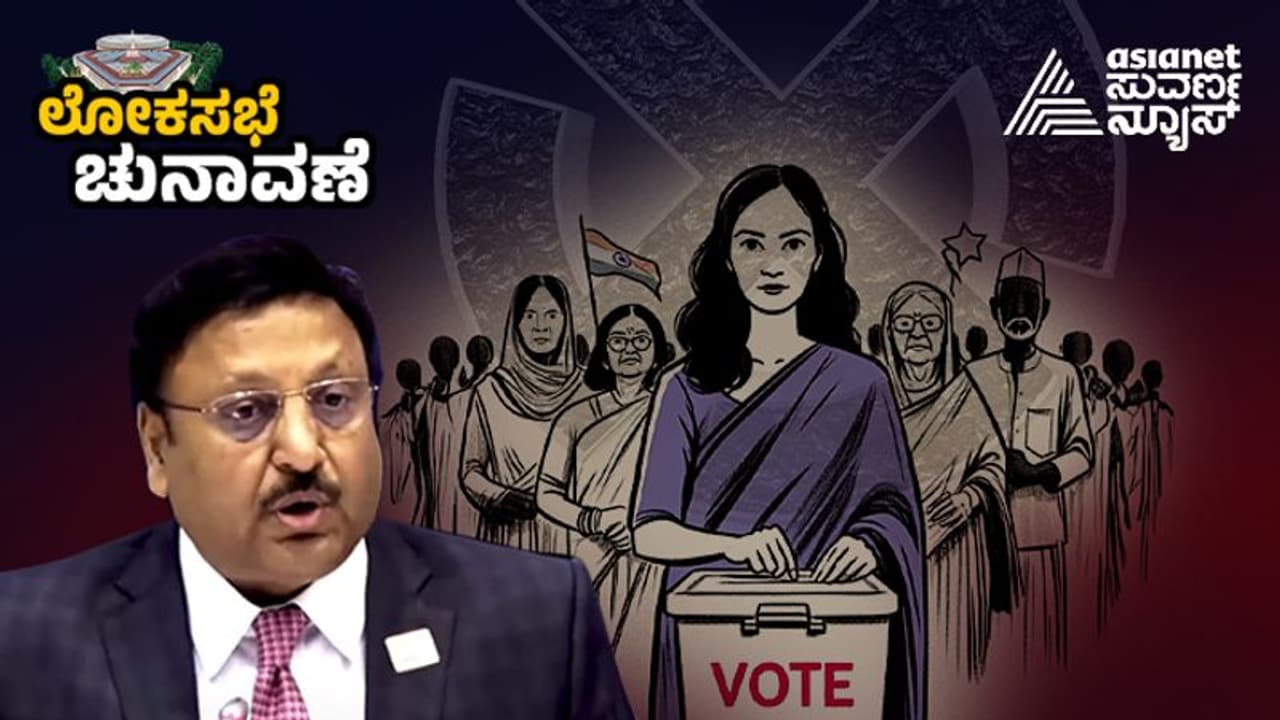 Breaking: ಲೋಕಸಭೆಗೆ ಏಪ್ರಿಲ್ 19 ರಿಂದ 7 ಹಂತಗಳಲ್ಲಿ ಮತದಾನ, ಜೂನ್ 4 ರಂದು ಫಲಿತಾಂಶ Breaking: ಲೋಕಸಭೆಗೆ ಏಪ್ರಿಲ್ 19 ರಿಂದ 7 ಹಂತಗಳಲ್ಲಿ ಮತದಾನ, ಜೂನ್ 4 ರಂದು ಫಲಿತಾಂಶ