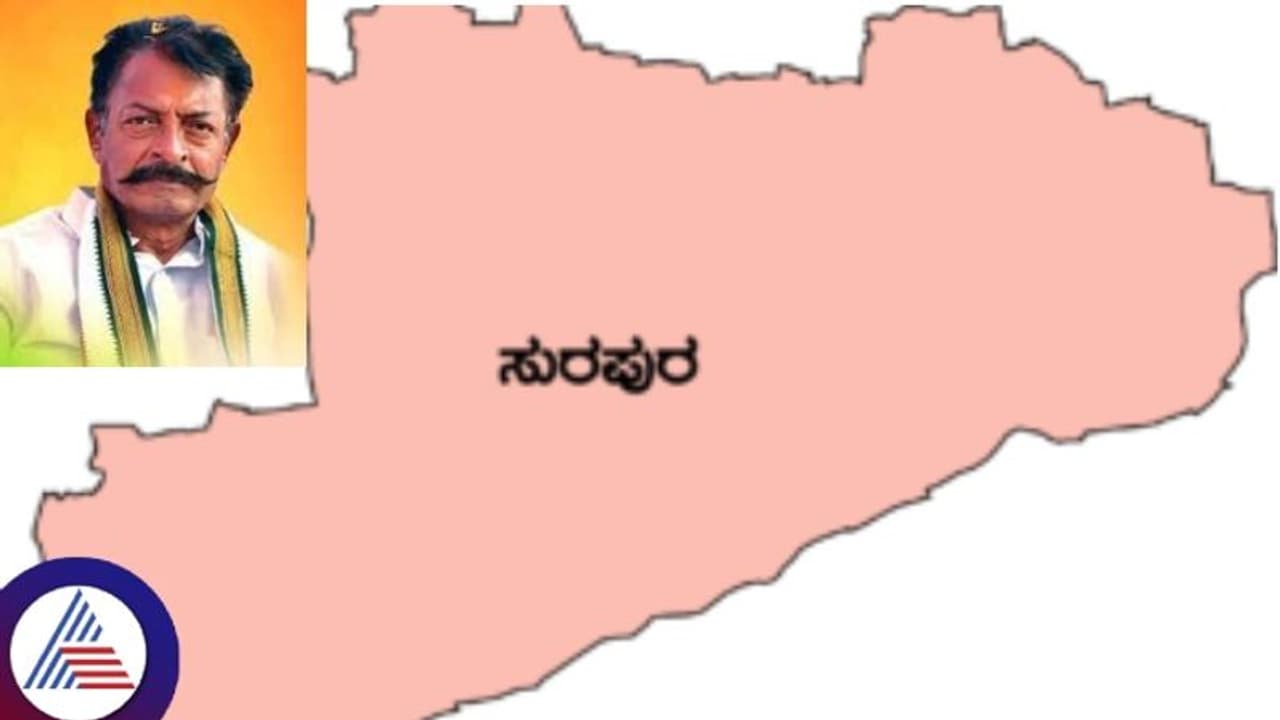 ಸುರಪುರ ವಿಧಾನಸಭಾ ಕ್ಷೇತ್ರಕ್ಕೆ ಮೇ 7ರಂದು ಉಪ ಚುನಾವಣೆ ಘೋಷಣೆ ಸುರಪುರ ವಿಧಾನಸಭಾ ಕ್ಷೇತ್ರಕ್ಕೆ ಮೇ 7ರಂದು ಉಪ ಚುನಾವಣೆ ಘೋಷಣೆ