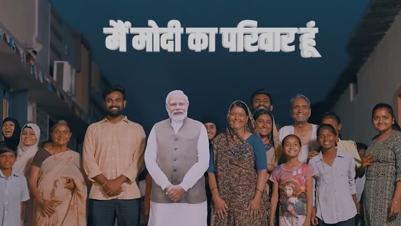 Watch Video ನಾನು ಮೋದಿ ಪರಿವಾರ ಹಾಡು ಲಾಂಚ್, 2019ರ ಇದೇ ದಿನ ಚೌಕಿದಾರ್ ಕ್ಯಾಂಪೇನ್!