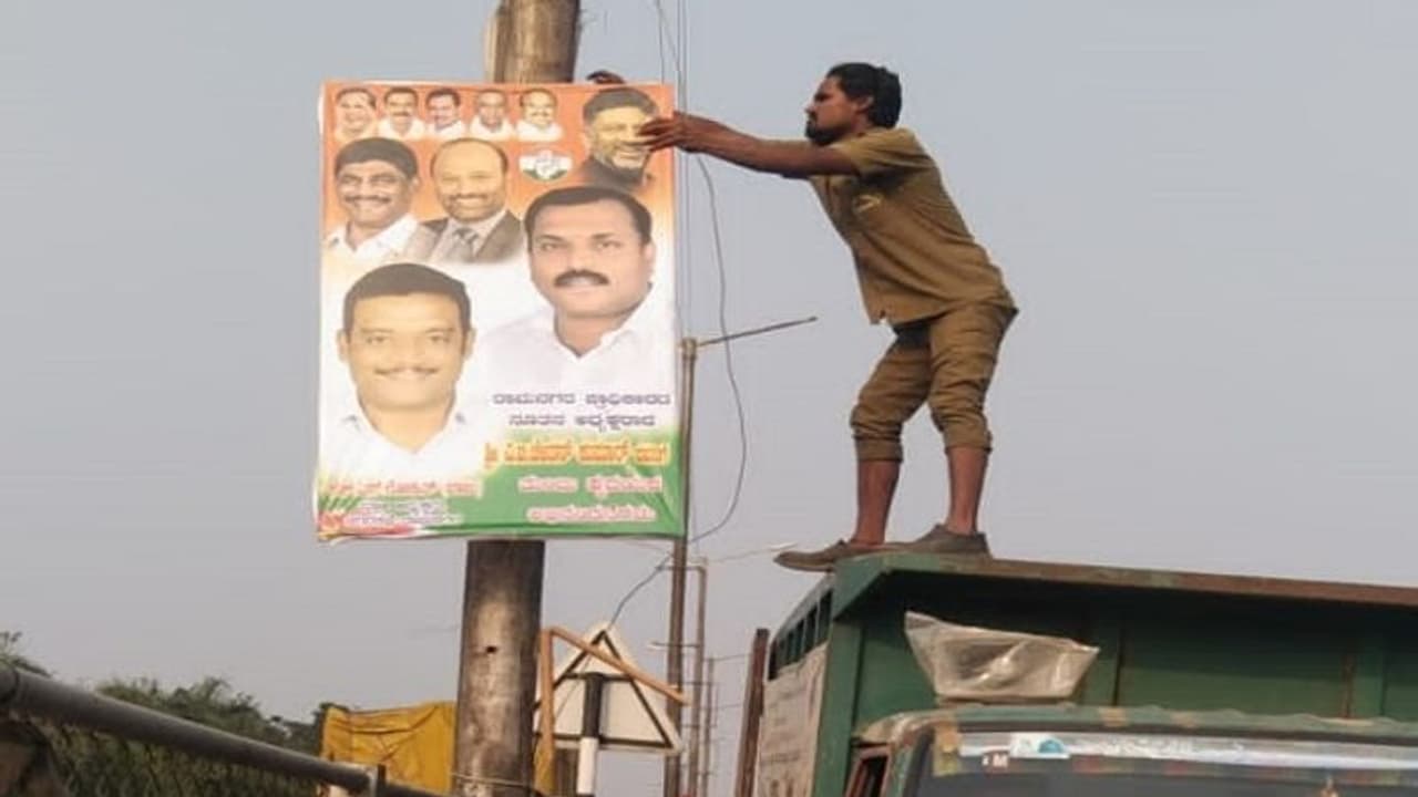 Lok Sabha Election 2024: ಚುನಾವಣಾ ನೀತಿ ಸಂಹಿತೆ ಜಾರಿ, ಫ್ಲೆಕ್ಸ್ಗಳ ತೆರವು! Lok Sabha Election 2024: ಚುನಾವಣಾ ನೀತಿ ಸಂಹಿತೆ ಜಾರಿ, ಫ್ಲೆಕ್ಸ್ಗಳ ತೆರವು!