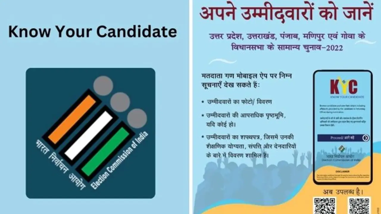 Lok Sabha Elections 2024: KYC-ECI ऐप से खुलेगी कैंडिडेट की काली करतूत,  एक क्लिक पर मिलेंगी कई जानकारियां