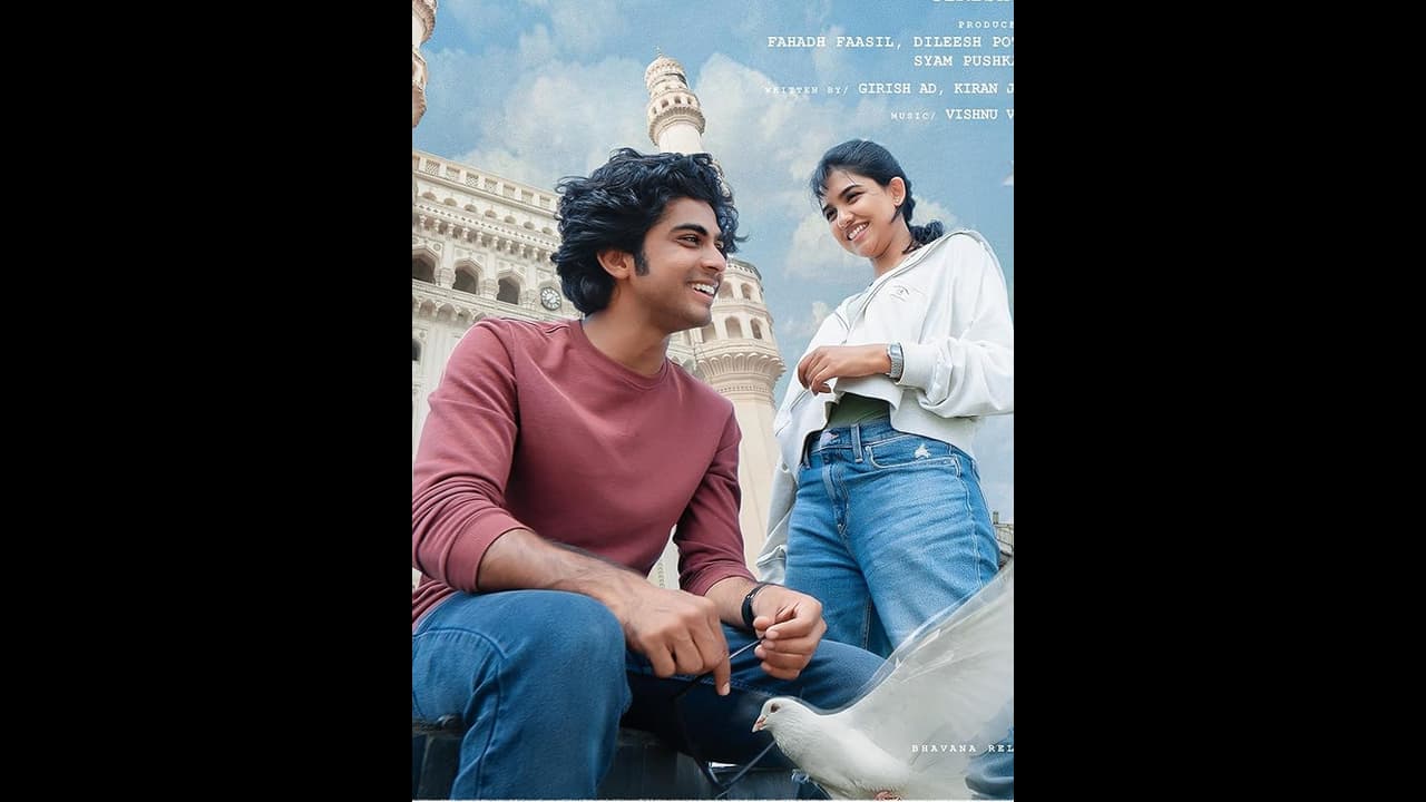 ‘ప్రేమలు’ తెలుగు 15 రోజుల కలెక్షన్స్, తగ్గేదేలే.. ఎంత వసూళ్లు చేసిందంటే?