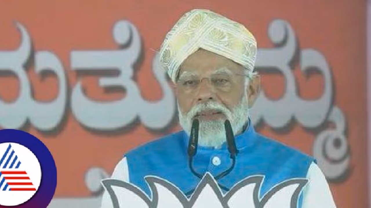 Lok sabha election 2024: ಬಿಸಲುನಾಡು ಕಲಬುರಗಿ ಆಯ್ತು, ನಾಳೆ ಮಲೆನಾಡಿಗೆ ಪ್ರಧಾನಿ ಮೋದಿ!