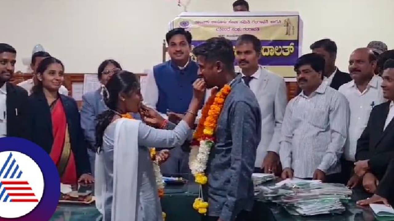 ಗಂಗಾವತಿ: ನ್ಯಾಯಾಧೀಶರ ಬುದ್ಧಿವಾದಕ್ಕೆ ಮತ್ತೆ ಒಂದಾದ ಆರು ಜೋಡಿಗಳು! ಗಂಗಾವತಿ: ನ್ಯಾಯಾಧೀಶರ ಬುದ್ಧಿವಾದಕ್ಕೆ ಮತ್ತೆ ಒಂದಾದ ಆರು ಜೋಡಿಗಳು!