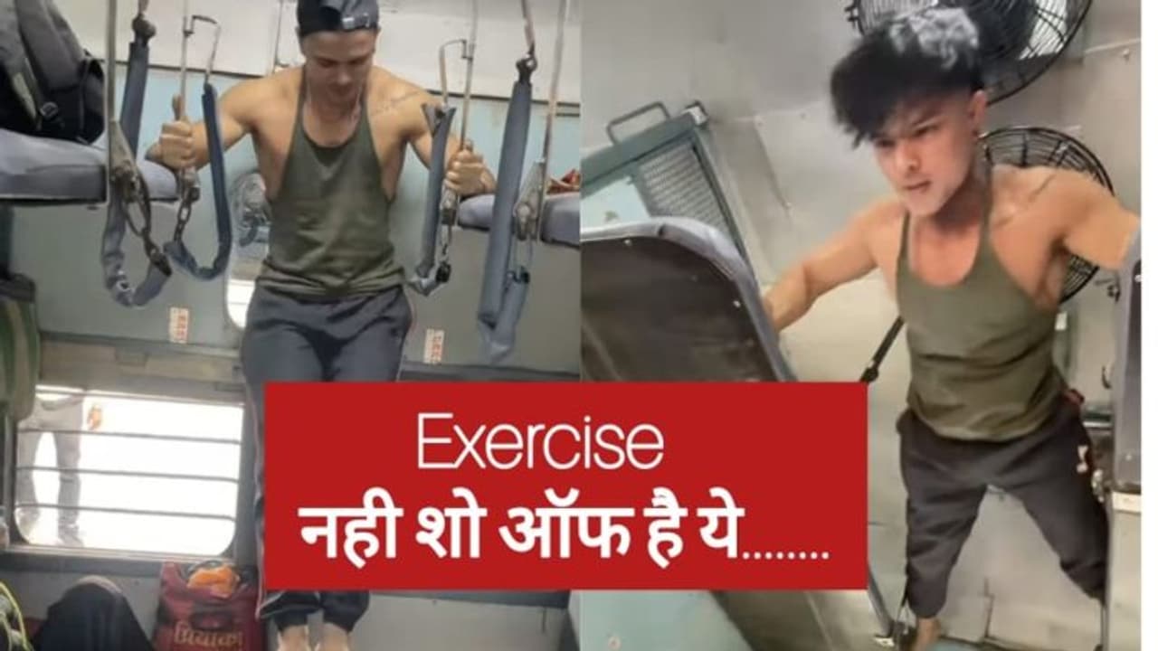 एक्सरसाइज नही ओवर एक्टिंग है, क्या कर रहा है भाई तू ?