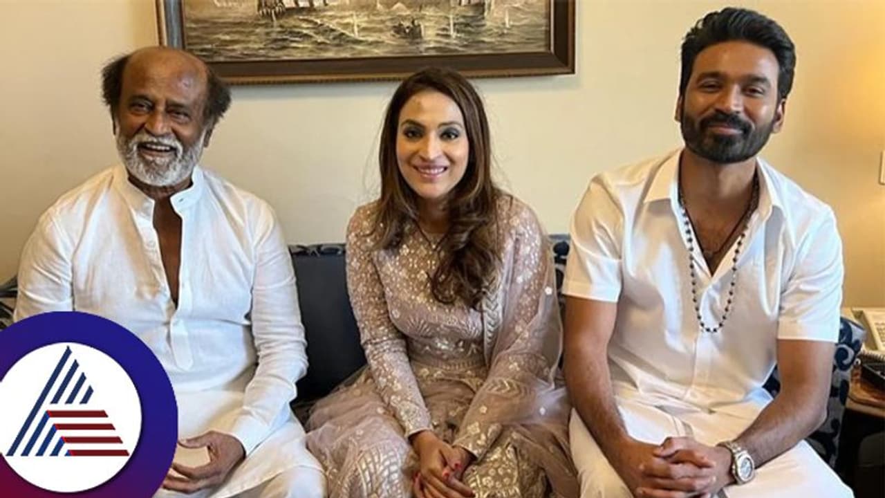 ದೂರವಾಗಿರೋ ಪತಿ ಮೇಲೆ ರಜನೀ ಪುತ್ರಿಗೆ ಮತ್ತೆ ಶುರುವಾಯ್ತಾ ಪ್ರೀತಿ? ಮತ್ತೆ ಒಂದಾಗತ್ತಾ ಜೋಡಿ? ದೂರವಾಗಿರೋ ಪತಿ ಮೇಲೆ ರಜನೀ ಪುತ್ರಿಗೆ ಮತ್ತೆ ಶುರುವಾಯ್ತಾ ಪ್ರೀತಿ? ಮತ್ತೆ ಒಂದಾಗತ್ತಾ ಜೋಡಿ?