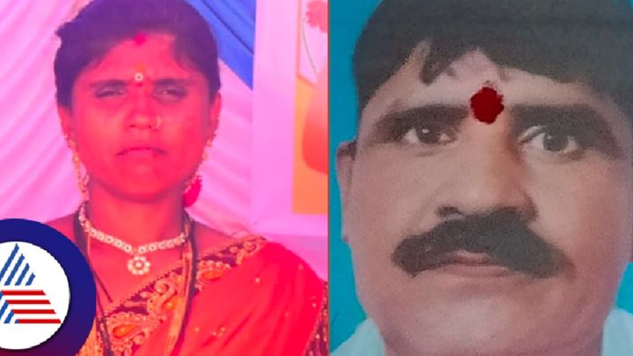 ಪತಿಯ ಮರ್ಮಾಂಗ ಹಿಚುಕಿ ಸಾಯಿಸಿದ ಪತ್ನಿ; ಅಂತ್ಯಕ್ರಿಯೆ ನಡೆದು 15 ದಿನಗಳ ಬಳಿಕ ಬಯಲಾಯ್ತು ಕೊಲೆ ರಹಸ್ಯ! ಪತಿಯ ಮರ್ಮಾಂಗ ಹಿಚುಕಿ ಸಾಯಿಸಿದ ಪತ್ನಿ; ಅಂತ್ಯಕ್ರಿಯೆ ನಡೆದು 15 ದಿನಗಳ ಬಳಿಕ ಬಯಲಾಯ್ತು ಕೊಲೆ ರಹಸ್ಯ!