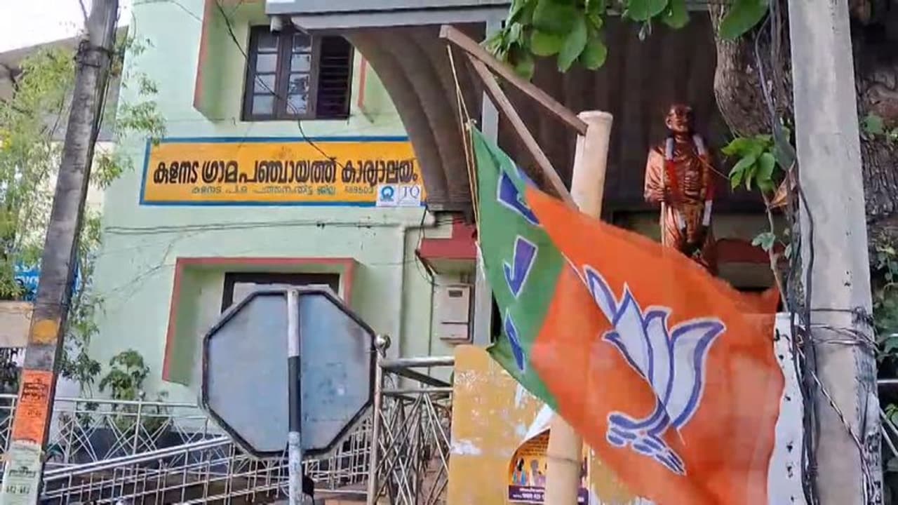 മോദി വന്ന ദിവസം തന്നെ ബിജെപി ഭരിക്കുന്ന പഞ്ചായത്തിൽ ജനറൽ കമ്മിറ്റി, നേതൃത്വത്തിന്റെ നിർദേശം തള്ളിയതിൽ വിവാദം മോദി വന്ന ദിവസം തന്നെ ബിജെപി ഭരിക്കുന്ന പഞ്ചായത്തിൽ ജനറൽ കമ്മിറ്റി, നേതൃത്വത്തിന്റെ നിർദേശം തള്ളിയതിൽ വിവാദം