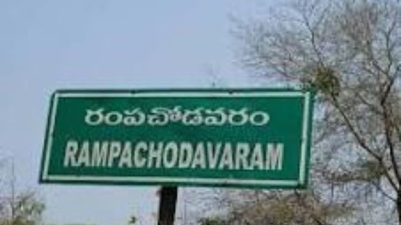 రంపచోడవరం అసెంబ్లీ ఎన్నికల ఫలితాలు 2024