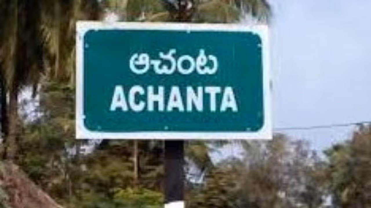 ఆచంట అసెంబ్లీ ఎన్నికల ఫలితాలు 2024 ఆచంట అసెంబ్లీ ఎన్నికల ఫలితాలు 2024