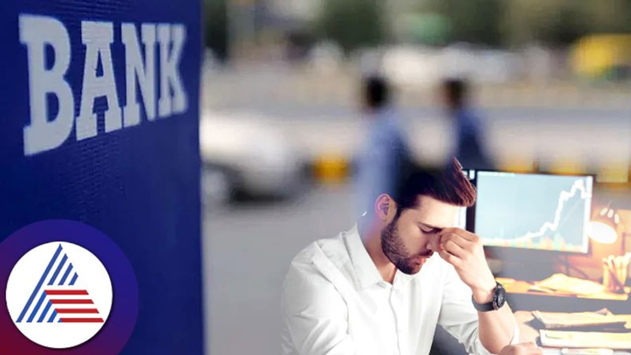 ಸೇವಾ ಶುಲ್ಕ ಹೆಸರಿನಲ್ಲಿ ಗ್ರಾಹಕರ ಜೇಬಿಗೆ ಬರೆ, ಬ್ಯಾಂಕುಗಳಿಗೆ ಕೋಟ್ಯಂತರ ರೂಪಾಯಿ ಆದಾಯ; ಯಾವ ಸೇವೆಗೆ ಎಷ್ಟು ಶುಲ್ಕ? ಸೇವಾ ಶುಲ್ಕ ಹೆಸರಿನಲ್ಲಿ ಗ್ರಾಹಕರ ಜೇಬಿಗೆ ಬರೆ, ಬ್ಯಾಂಕುಗಳಿಗೆ ಕೋಟ್ಯಂತರ ರೂಪಾಯಿ ಆದಾಯ; ಯಾವ ಸೇವೆಗೆ ಎಷ್ಟು ಶುಲ್ಕ?