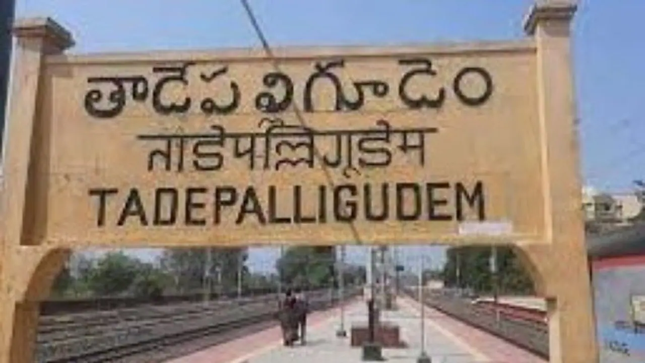 తాడేపల్లిగూడెం అసెంబ్లీ ఎన్నికల ఫలితాలు 2024