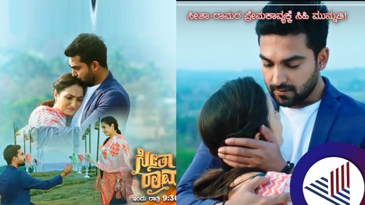 ಈಗಷ್ಟೇ ಶುರುವಾದ ಸೀತಾ ರಾಮ ಪ್ರೀತಿಗೆ 200ರ ಸಂಭ್ರಮ: ಅರಳುವ ಮುನ್ನವೇ ಕಮರಿಹೋಗುವುದೇ ಖುಷಿ? ಈಗಷ್ಟೇ ಶುರುವಾದ ಸೀತಾ ರಾಮ ಪ್ರೀತಿಗೆ 200ರ ಸಂಭ್ರಮ: ಅರಳುವ ಮುನ್ನವೇ ಕಮರಿಹೋಗುವುದೇ ಖುಷಿ?