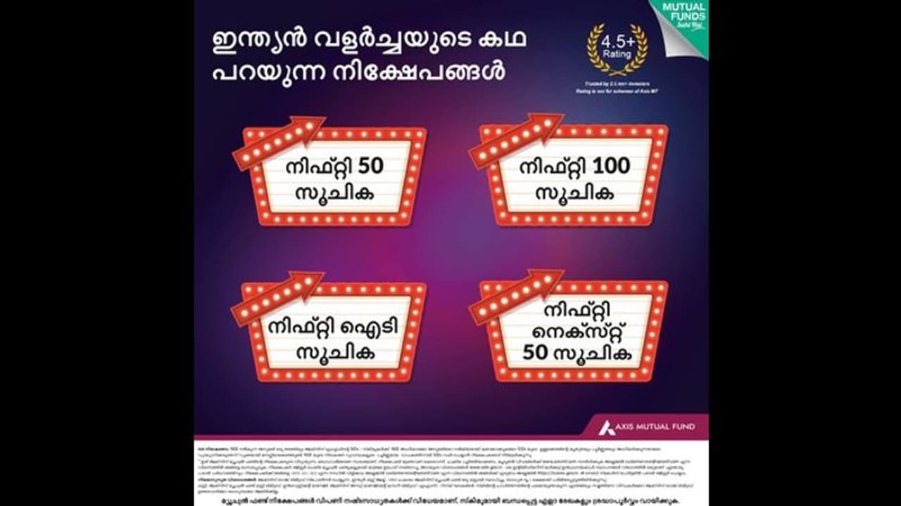 മ്യൂച്വൽ ഫണ്ടിൽ എങ്ങനെ റിസ്ക് മാനേജ് ചെയ്യാം? മ്യൂച്വൽ ഫണ്ടിൽ എങ്ങനെ റിസ്ക് മാനേജ് ചെയ്യാം?