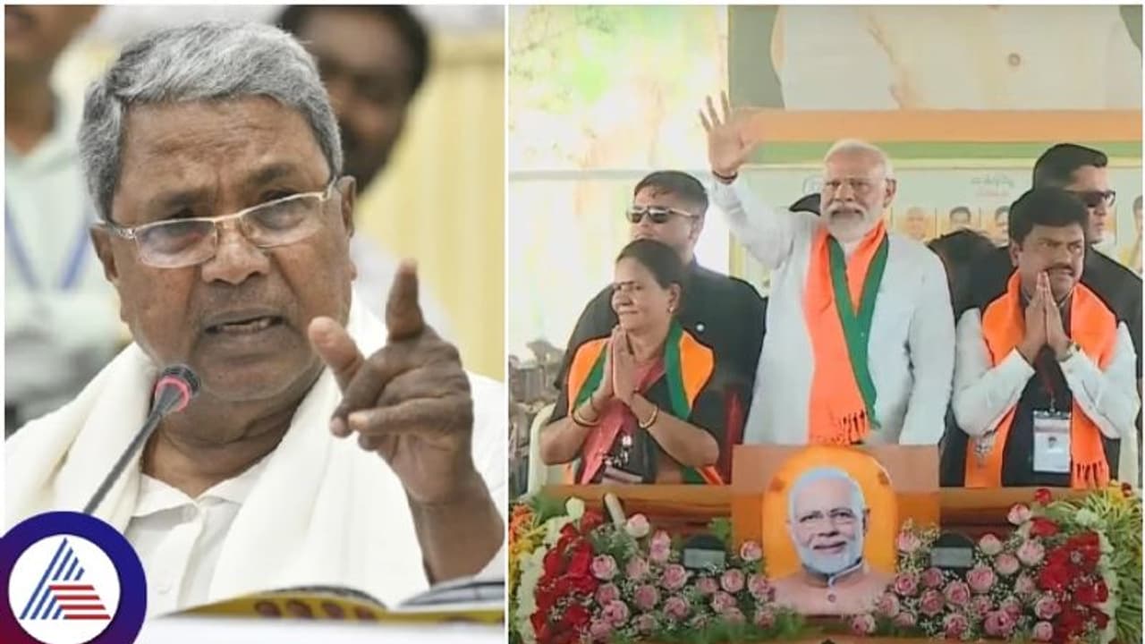 ರಾಜ್ಯಕ್ಕೆ ನೆರೆ, ಬರ ಬಂದಾಗ ಬಾರದ ಪ್ರಧಾನಿ ಮೋದಿಗೆ ಚುನಾವಣಾ ಪ್ರಚಾರಕ್ಕೆ ಸ್ವಾಗತ; ಸಿಎಂ ಸಿದ್ದರಾಮಯ್ಯ ಟೀಕೆ ರಾಜ್ಯಕ್ಕೆ ನೆರೆ, ಬರ ಬಂದಾಗ ಬಾರದ ಪ್ರಧಾನಿ ಮೋದಿಗೆ ಚುನಾವಣಾ ಪ್ರಚಾರಕ್ಕೆ ಸ್ವಾಗತ; ಸಿಎಂ ಸಿದ್ದರಾಮಯ್ಯ ಟೀಕೆ