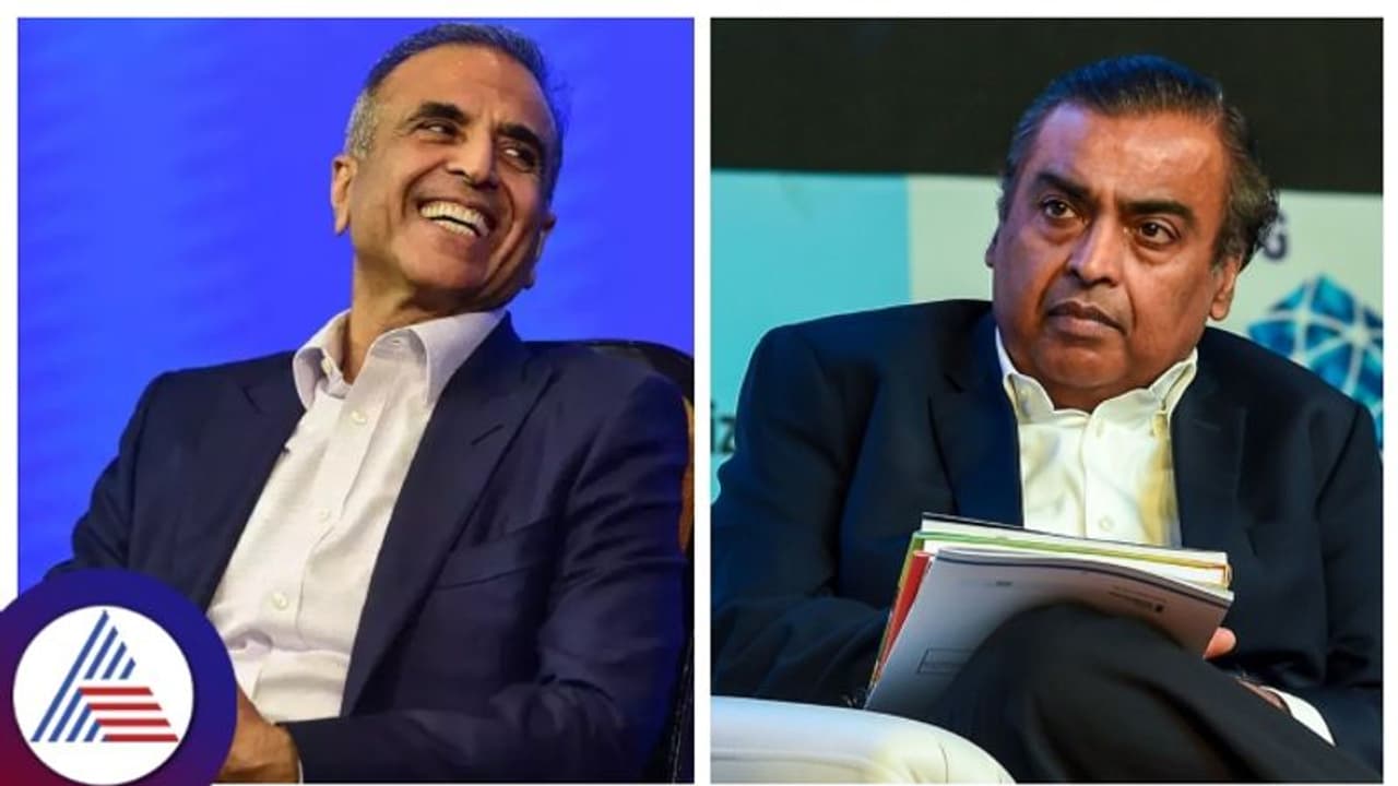 ಸುನಿಲ್ ಮಿತ್ತಲ್ ವಿರುದ್ಧದ ದೊಡ್ಡ ಟೆಲಿಕಾಂ ಸ್ಫರ್ಧೆಯಲ್ಲಿ ಮುಖೇಶ್ ಅಂಬಾನಿಗೆ ಸೋಲು ಖಚಿತವಂತೆ! ಸುನಿಲ್ ಮಿತ್ತಲ್ ವಿರುದ್ಧದ ದೊಡ್ಡ ಟೆಲಿಕಾಂ ಸ್ಫರ್ಧೆಯಲ್ಲಿ ಮುಖೇಶ್ ಅಂಬಾನಿಗೆ ಸೋಲು ಖಚಿತವಂತೆ!