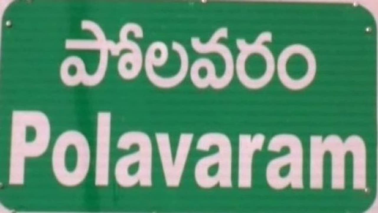 పోలవరం అసెంబ్లీ ఎన్నికల ఫలితాలు 2024