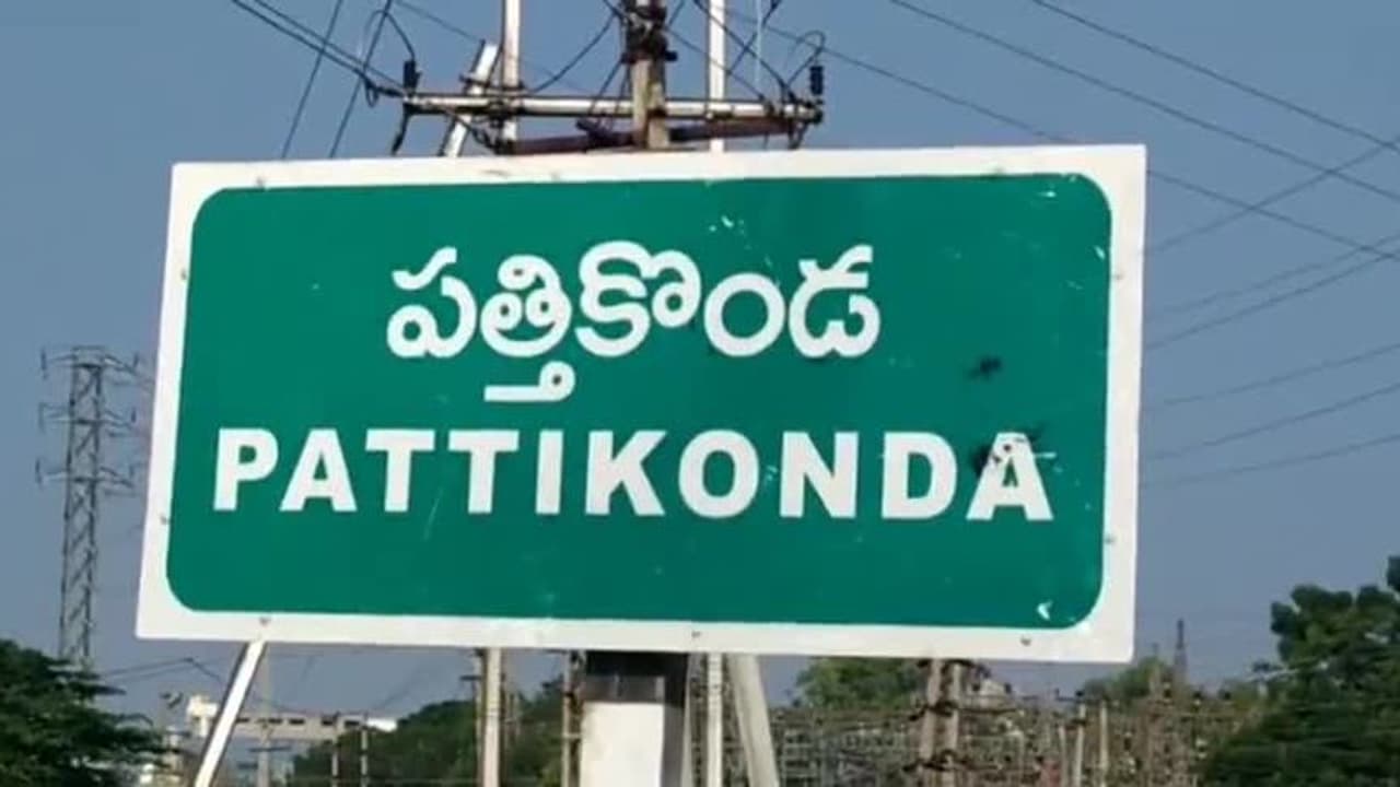 పత్తికొండ అసెంబ్లీ ఎన్నికల ఫలితాలు 2024 పత్తికొండ అసెంబ్లీ ఎన్నికల ఫలితాలు 2024