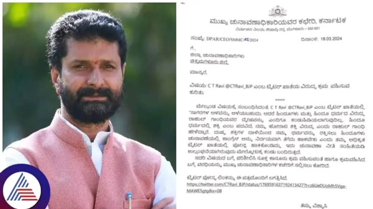 ಹಿಂದು ಧರ್ಮ ರಕ್ಷಣೆಗಾಗಿ ಕಾಂಗ್ರೆಸ್ ಸೋಲಿಸಿ ಎಂದು ಕರೆಕೊಟ್ಟ ಸಿ.ಟಿ. ರವಿ ವಿರುದ್ಧ ಎಫ್‌ಐಆರ್ ದಾಖಲು!