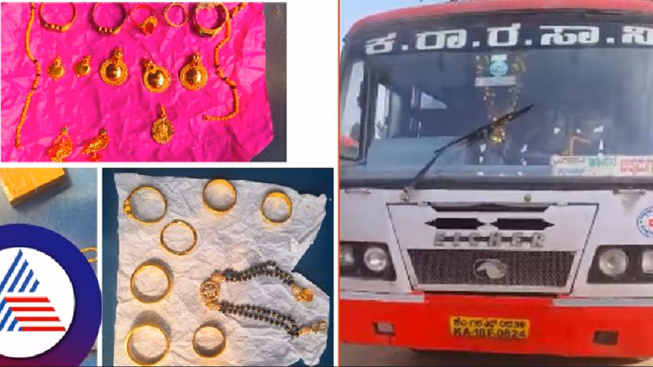ಚಿಕ್ಕಮಗಳೂರು: ಸರ್ಕಾರಿ ಬಸ್ಸಿನಲ್ಲಿ ಕೆಜಿಗಟ್ಟಳೇ ಅಕ್ರಮವಾಗಿ ಚಿನ್ನ ಸಾಗಾಟ! ಆರೋಪಿ ವಶಕ್ಕೆ ಚಿಕ್ಕಮಗಳೂರು: ಸರ್ಕಾರಿ ಬಸ್ಸಿನಲ್ಲಿ ಕೆಜಿಗಟ್ಟಳೇ ಅಕ್ರಮವಾಗಿ ಚಿನ್ನ ಸಾಗಾಟ! ಆರೋಪಿ ವಶಕ್ಕೆ