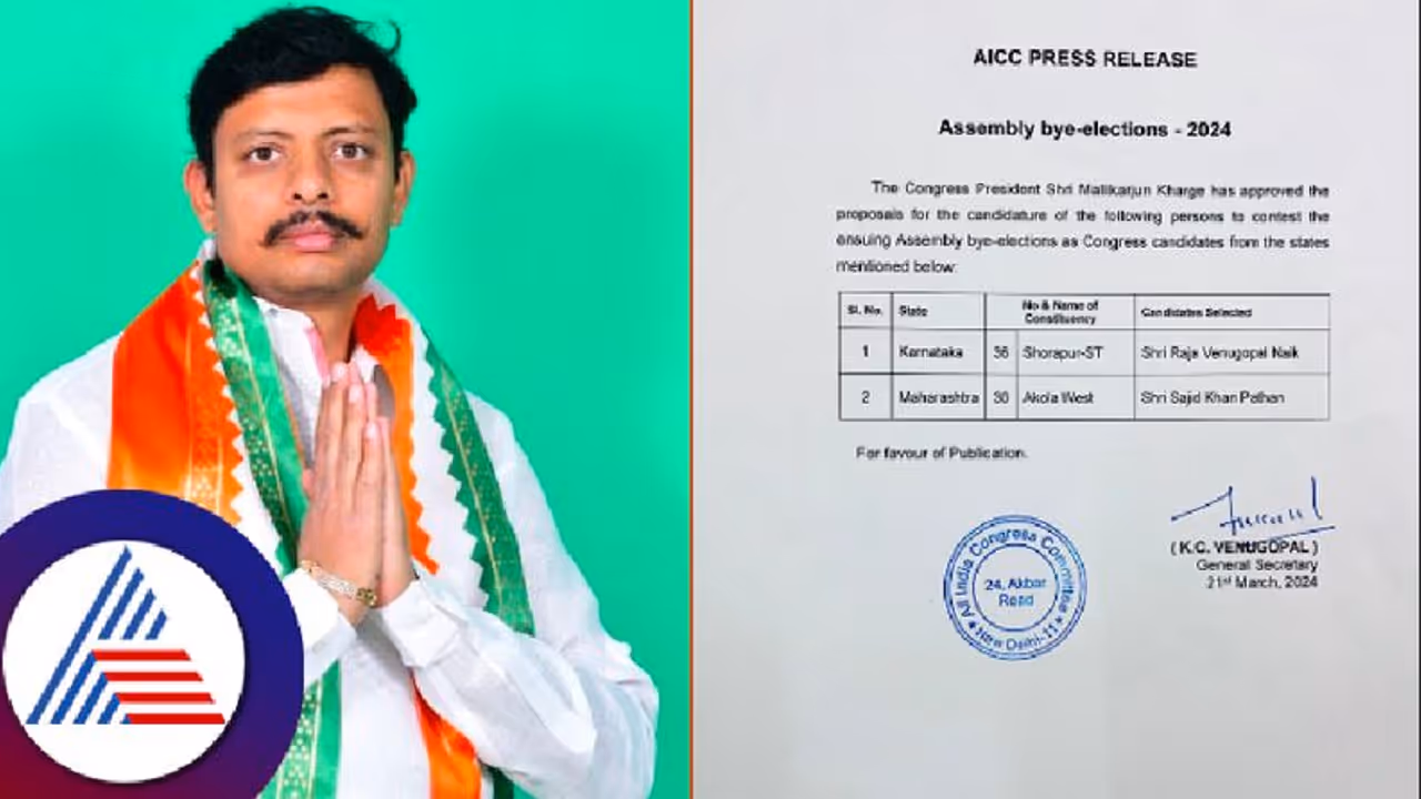 ಸುರಪುರ ಉಪಚುನಾವಣೆಗೆ ಅಭ್ಯರ್ಥಿ ಪ್ರಕಟಿಸಿದ ಕಾಂಗ್ರೆಸ್ ಸುರಪುರ ಉಪಚುನಾವಣೆಗೆ ಅಭ್ಯರ್ಥಿ ಪ್ರಕಟಿಸಿದ ಕಾಂಗ್ರೆಸ್