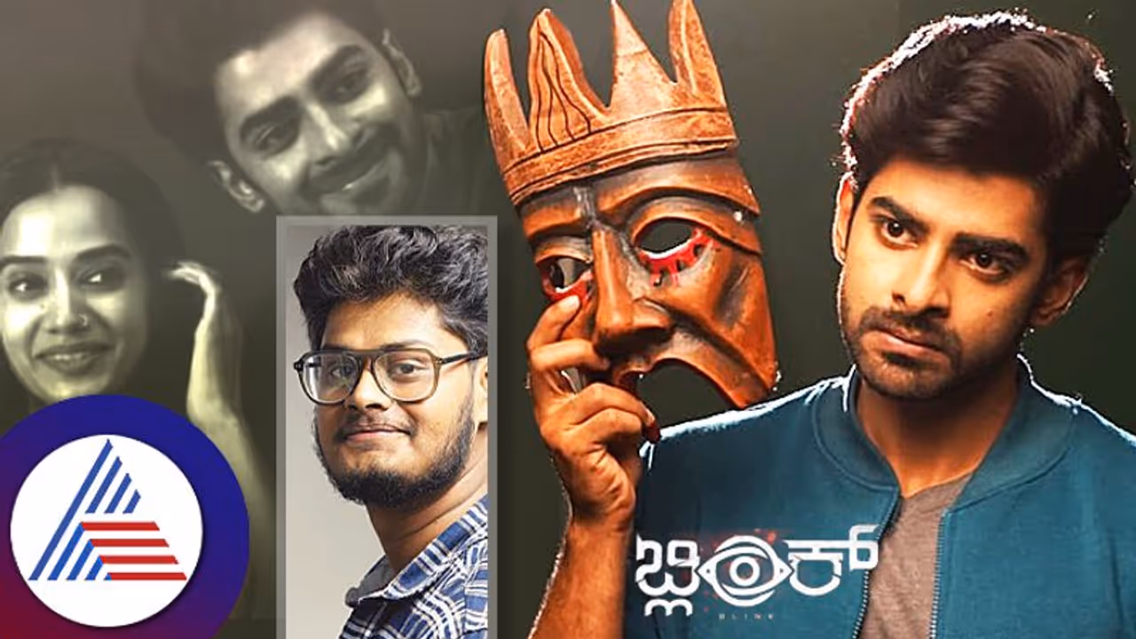 ಬ್ಲಿಂಕ್ ಗೆಲ್ಲಿಸಿದ್ದೇ ಪ್ರೇಕ್ಷಕರು: ಶ್ರೀನಿಧಿ ಬೆಂಗಳೂರು ಬ್ಲಿಂಕ್ ಗೆಲ್ಲಿಸಿದ್ದೇ ಪ್ರೇಕ್ಷಕರು: ಶ್ರೀನಿಧಿ ಬೆಂಗಳೂರು