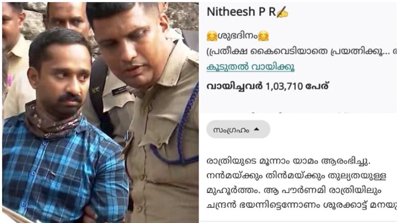 കട്ടപ്പന ഇരട്ടകൊലക്കേസിൽ ദൃശ്യം മോഡൽ ടെയിൽ എന്റ്; മുഖ്യപ്രതി നിതീഷ് നോവൽ എഴുത്തുകാരൻ, കഥയിൽ ദുർമന്ത്രവാദവും! കട്ടപ്പന ഇരട്ടകൊലക്കേസിൽ ദൃശ്യം മോഡൽ ടെയിൽ എന്റ്; മുഖ്യപ്രതി നിതീഷ് നോവൽ എഴുത്തുകാരൻ, കഥയിൽ ദുർമന്ത്രവാദവും!