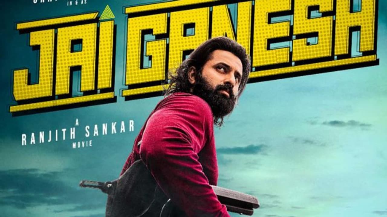 ജയ് ഗണേഷുമായി ഉണ്ണി മുകുന്ദൻ, ചിത്രത്തിന്റെ അപ്ഡേറ്റ് പുറത്ത് ജയ് ഗണേഷുമായി ഉണ്ണി മുകുന്ദൻ, ചിത്രത്തിന്റെ അപ്ഡേറ്റ് പുറത്ത്