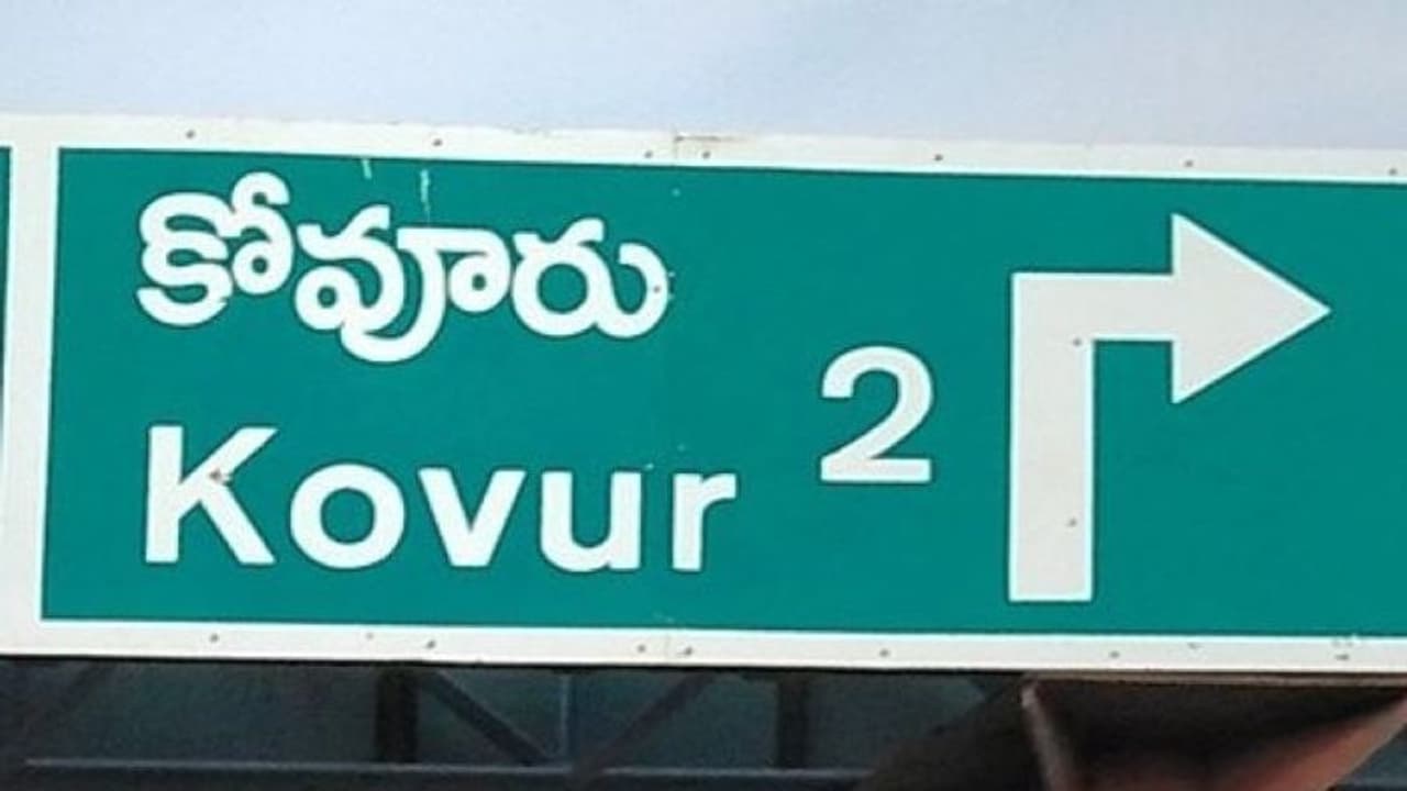 కోవూరు అసెంబ్లీ ఎన్నికల ఫలితాలు 2024