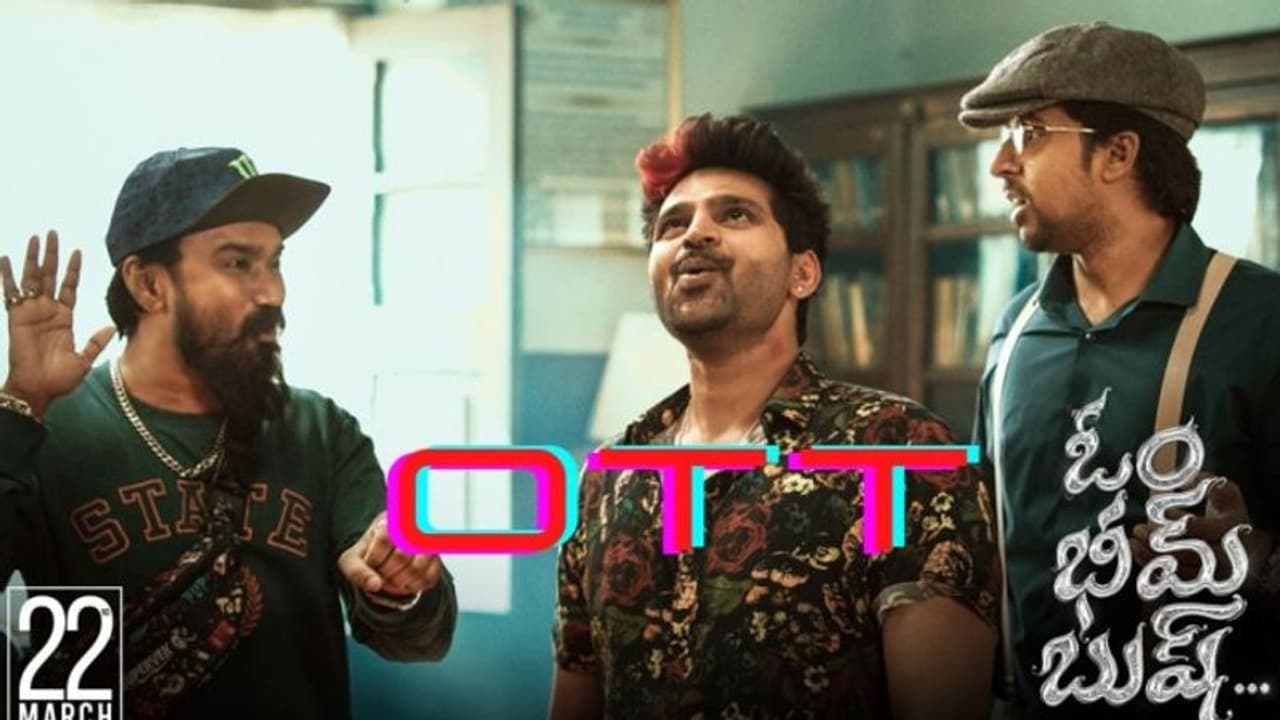 'ఓం భీమ్ బుష్' OTT డిటేల్స్. ఎప్పుడు? ఎక్కడ? 'ఓం భీమ్ బుష్' OTT డిటేల్స్. ఎప్పుడు? ఎక్కడ?