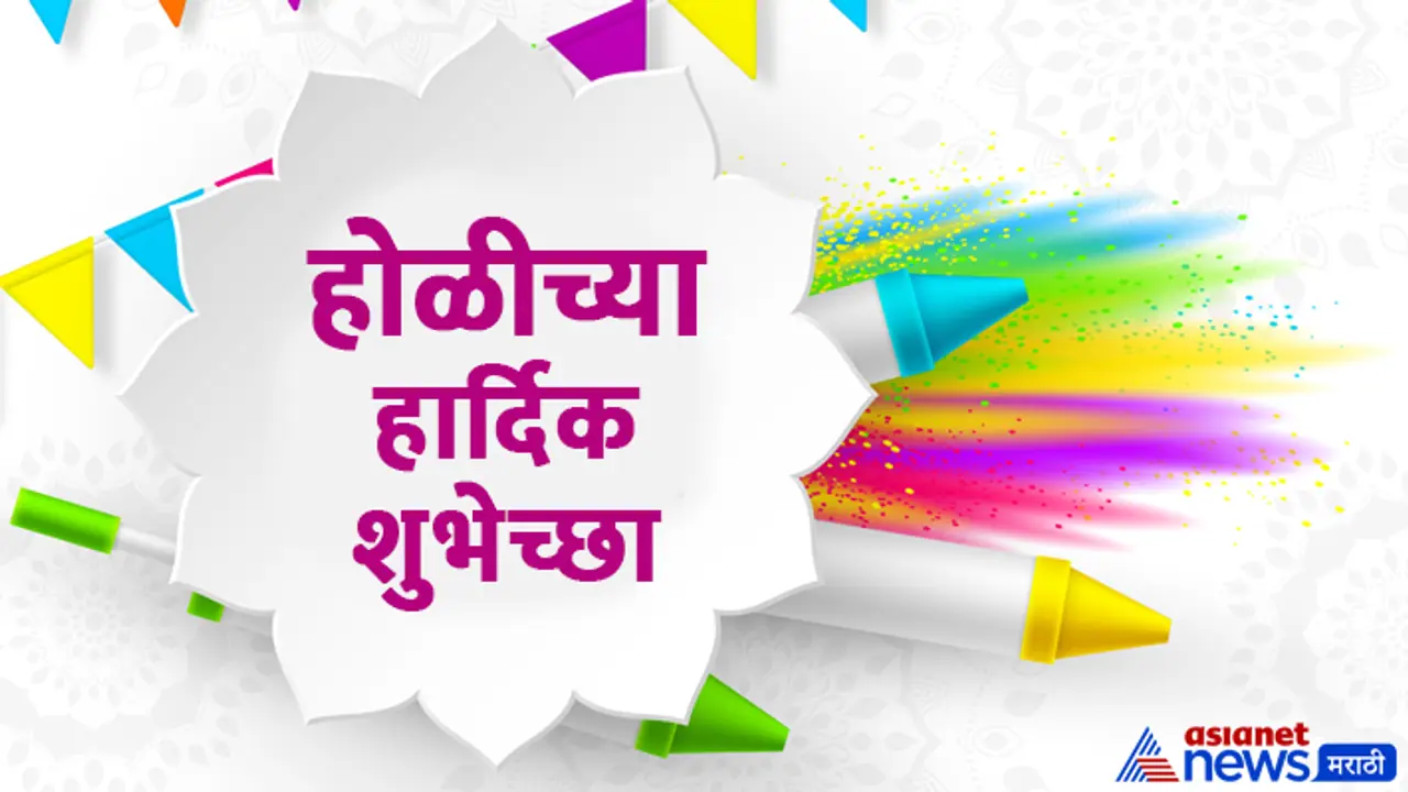 Holi 2026 Wishes Holi 2026 Wishes