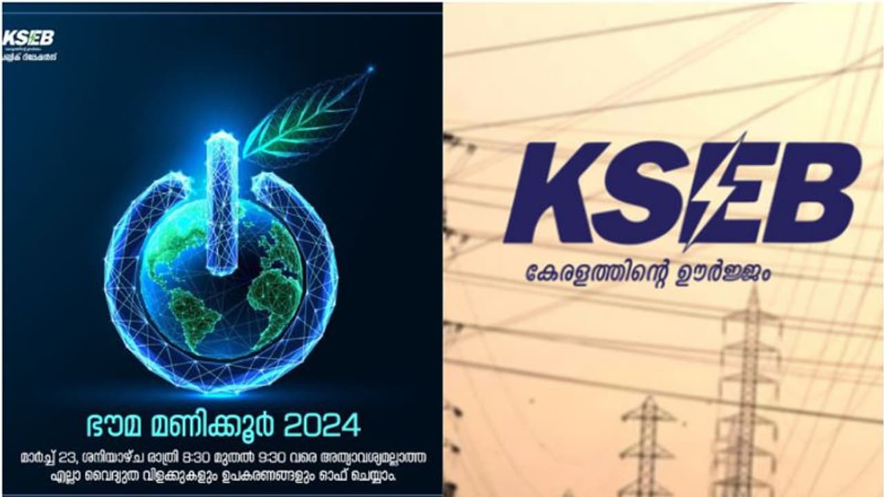 ഇന്ന് രാത്രി എട്ടരമുതൽ ഒമ്പതര വരെ അത്യാവശ്യമില്ലാത്ത ലൈറ്റുകളും ഉപകരണങ്ങളും ഓഫ് ചെയ്യണം,ആഹ്വാനവുമായി കെഎസ്ഇബി ഇന്ന് രാത്രി എട്ടരമുതൽ ഒമ്പതര വരെ അത്യാവശ്യമില്ലാത്ത ലൈറ്റുകളും ഉപകരണങ്ങളും ഓഫ് ചെയ്യണം,ആഹ്വാനവുമായി കെഎസ്ഇബി