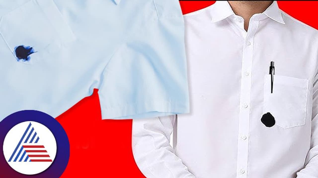 ಬಿಳಿ ಬಟ್ಟೆ ಮೇಲಾಗಿರೋ ಇಂಕ್ ಕಲೆ ಬಗ್ಗೆ ಟೆನ್ಷನ್ ಬೇಡ, ಹೀಗ್ ಮಾಡಿದ್ರೆ ಹೋಗ್ಬಿಡುತ್ತೆ ಬಿಳಿ ಬಟ್ಟೆ ಮೇಲಾಗಿರೋ ಇಂಕ್ ಕಲೆ ಬಗ್ಗೆ ಟೆನ್ಷನ್ ಬೇಡ, ಹೀಗ್ ಮಾಡಿದ್ರೆ ಹೋಗ್ಬಿಡುತ್ತೆ