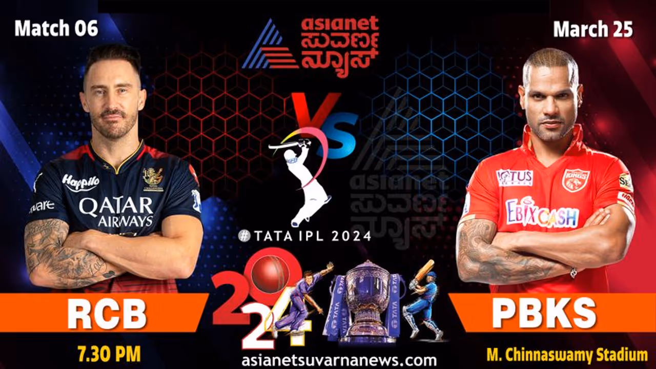 ಬೆಂಗಳೂರಿನ ಚಿನ್ನಸ್ವಾಮಿಯಲ್ಲಿ ಪಂಜಾಬ್ ಕಿಂಗ್ಸ್‌ ಕಟ್ಟಿಹಾಕುತ್ತಾ ಆರ್‌ಸಿಬಿ?