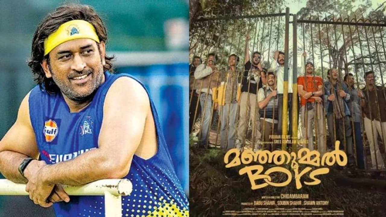 சென்னையில் ரசிகர்களுடன் மஞ்சும்மல் பாய்ஸ் படம் பார்த்து Vibe ஆன எம்.எஸ்.தோனி வைரலாகும் வீடியோ சென்னையில் ரசிகர்களுடன் மஞ்சும்மல் பாய்ஸ் படம் பார்த்து Vibe ஆன எம்.எஸ்.தோனி வைரலாகும் வீடியோ