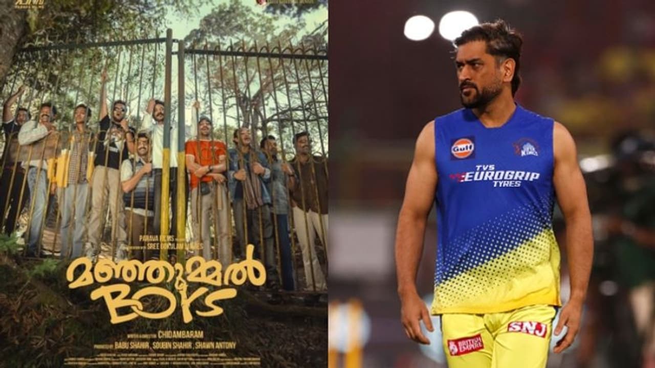 ഒടുവിൽ ധോണിയും കണ്ടു നമ്മുടെ മഞ്ഞുമ്മൽ ബോയ്സിനെ, സത്യം സിനിമാസിൽ ചെന്നൈ ടീമിനൊപ്പം സിനിമ കാണാനെത്തി 'തല' ഒടുവിൽ ധോണിയും കണ്ടു നമ്മുടെ മഞ്ഞുമ്മൽ ബോയ്സിനെ, സത്യം സിനിമാസിൽ ചെന്നൈ ടീമിനൊപ്പം സിനിമ കാണാനെത്തി 'തല'