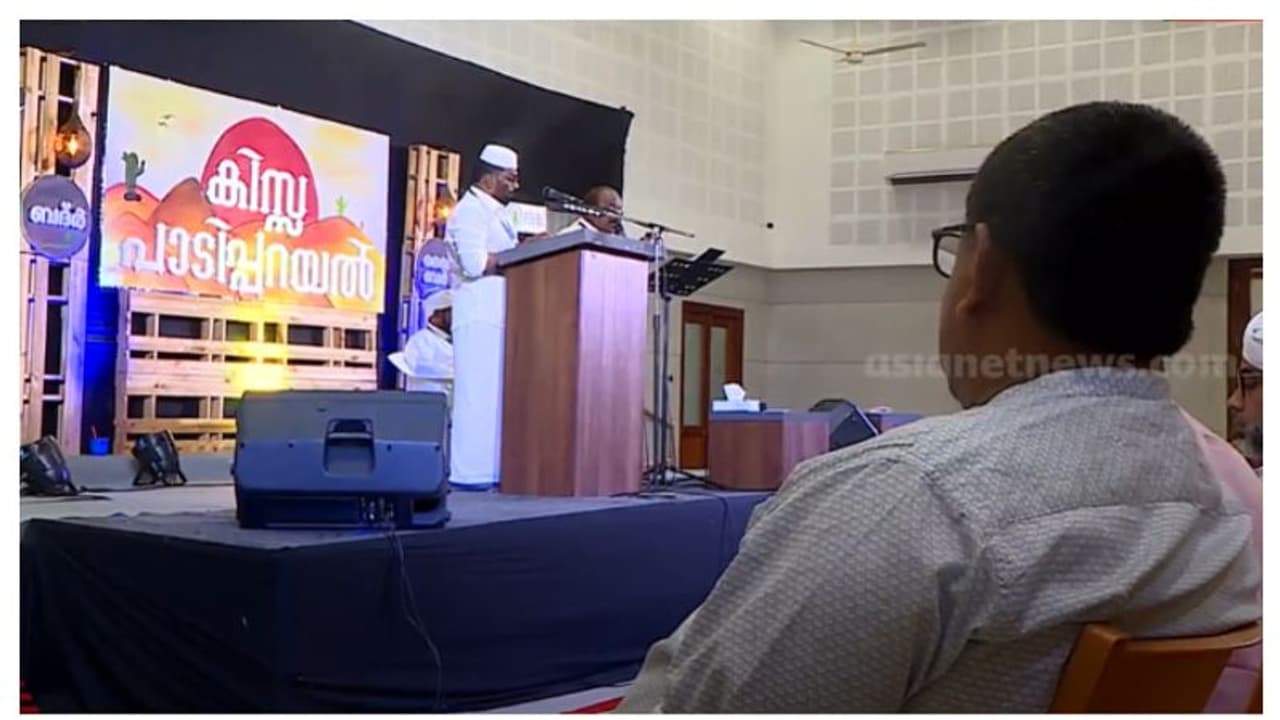 ബദ്ര് ഖൈബര് സമര ചരിത്രം പാടിപ്പറഞ്ഞ് റമദാനിലെ ഒരു പകല്; കിസ്സപാടിപ്പറഞ്ഞ് കാഥികരും പിന്നണി ഗായകരും ബദ്ര് ഖൈബര് സമര ചരിത്രം പാടിപ്പറഞ്ഞ് റമദാനിലെ ഒരു പകല്; കിസ്സപാടിപ്പറഞ്ഞ് കാഥികരും പിന്നണി ഗായകരും