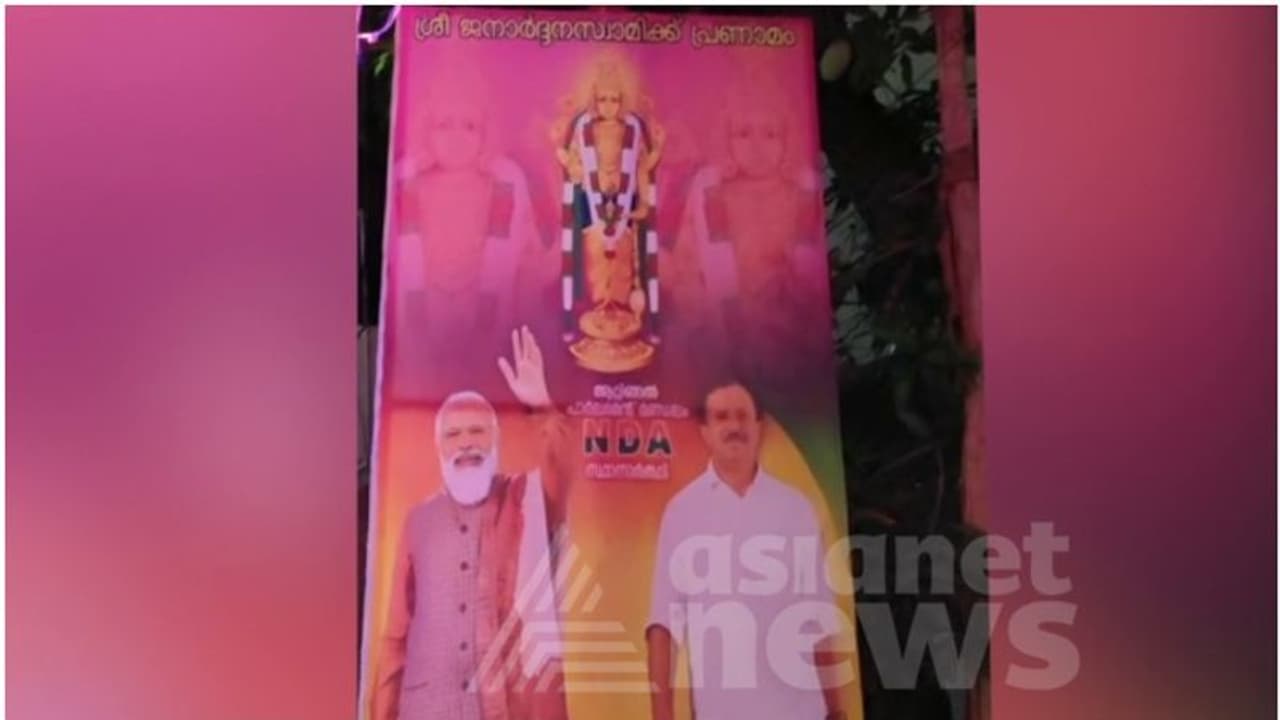 വോട്ട് അഭ്യർത്ഥനക്കൊപ്പം വിഗ്രഹത്തിന്റെ ചിത്രവും; വി മുരളീധരനെതിരെ തെരഞ്ഞെടുപ്പ് കമ്മീഷന് പരാതി വോട്ട് അഭ്യർത്ഥനക്കൊപ്പം വിഗ്രഹത്തിന്റെ ചിത്രവും; വി മുരളീധരനെതിരെ തെരഞ്ഞെടുപ്പ് കമ്മീഷന് പരാതി