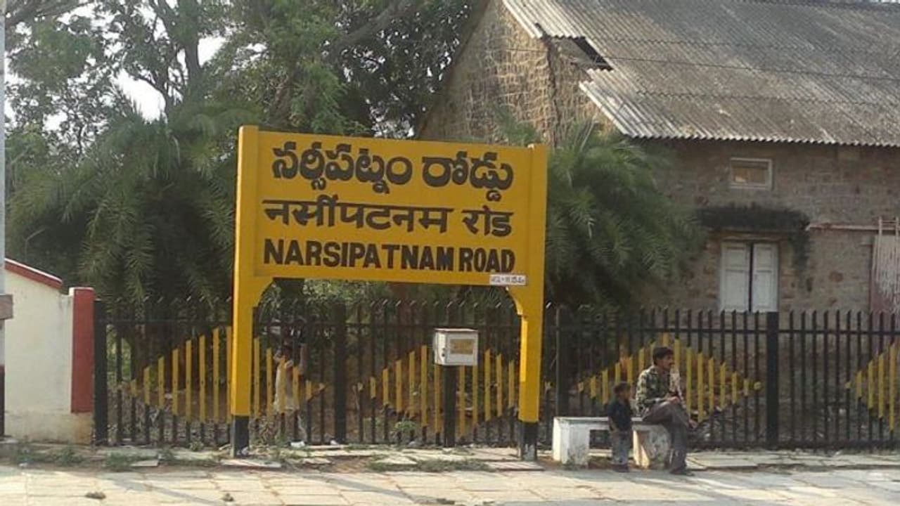 నర్సీపట్నం అసెంబ్లీ ఎన్నికల ఫలితాలు 2024 నర్సీపట్నం అసెంబ్లీ ఎన్నికల ఫలితాలు 2024