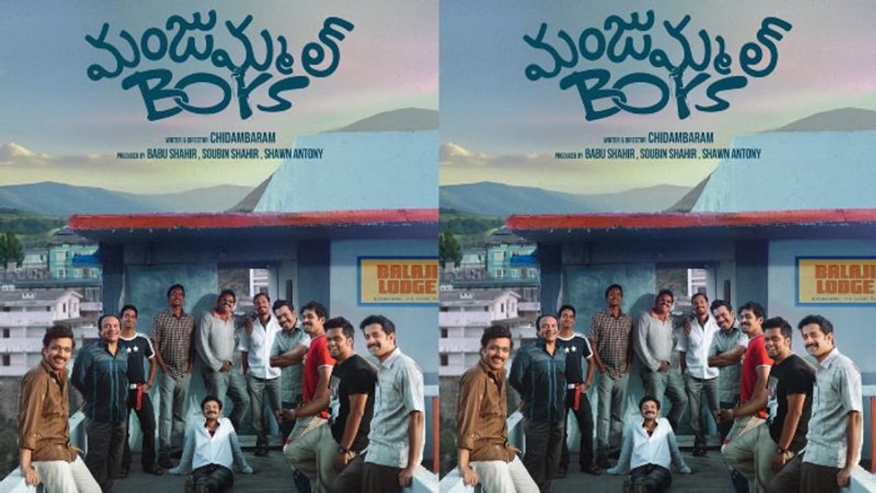 'మంజుమెల్ బాయ్స్' OTT రిలీజ్ పై ఫేక్ న్యూస్, కావాలనే స్ప్రెడ్ చేసారా? 'మంజుమెల్ బాయ్స్' OTT రిలీజ్ పై ఫేక్ న్యూస్, కావాలనే స్ప్రెడ్ చేసారా?