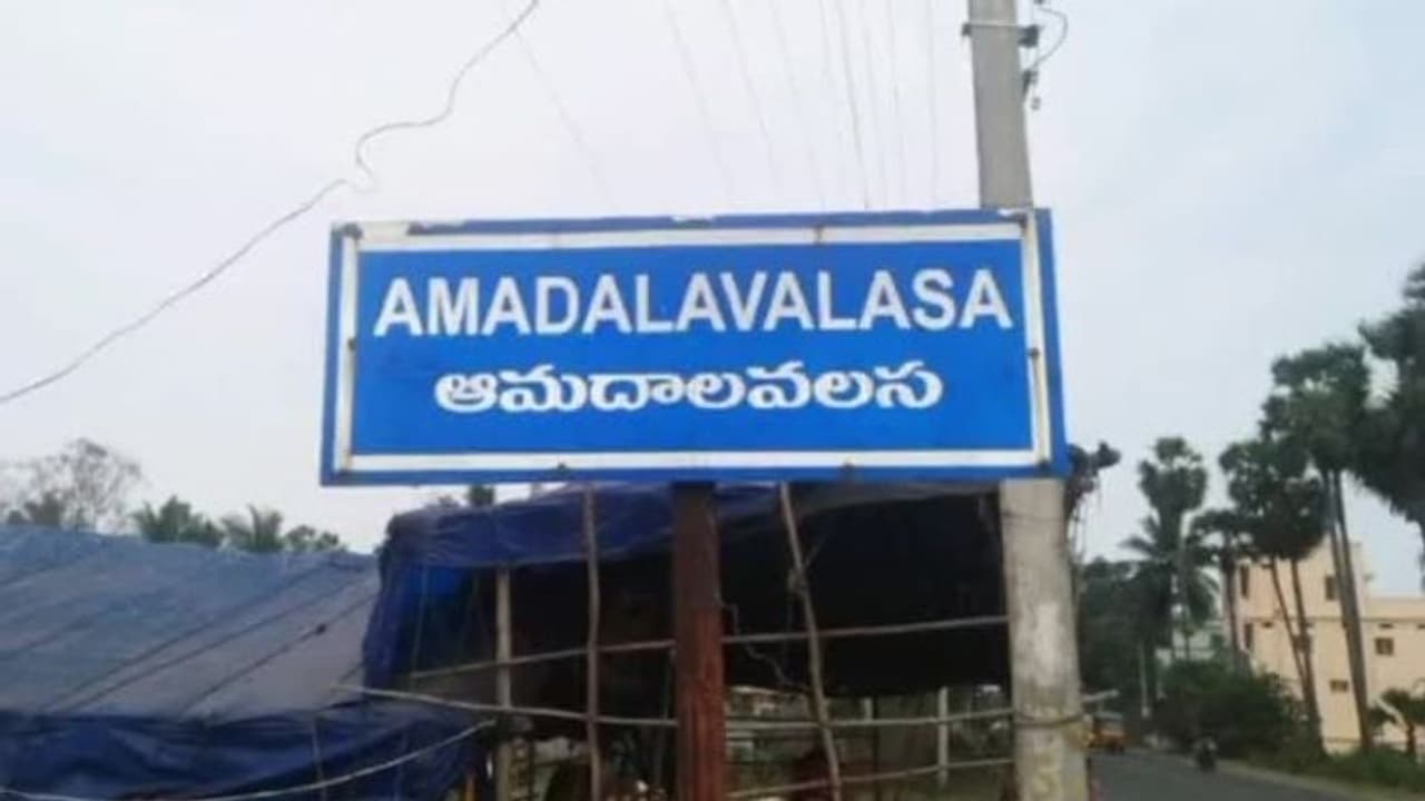 ఆమదాలవలస అసెంబ్లీ ఎన్నికల ఫలితాలు 2024