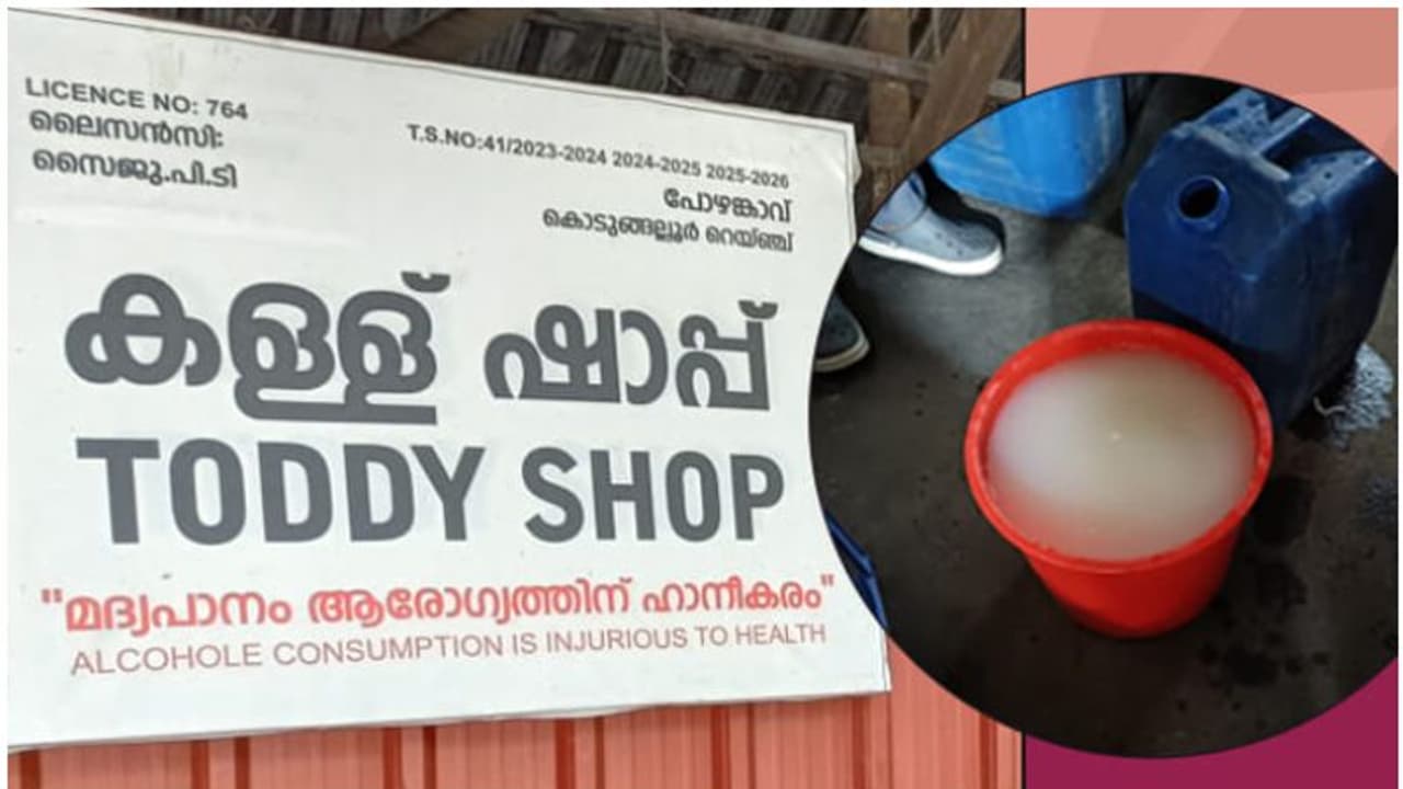 '588 ലിറ്റര് സ്പിരിറ്റ് കലര്ത്തിയ കള്ള്'; ഷാപ്പ് പൂട്ടിച്ച് എക്സെെസ് '588 ലിറ്റര് സ്പിരിറ്റ് കലര്ത്തിയ കള്ള്'; ഷാപ്പ് പൂട്ടിച്ച് എക്സെെസ്