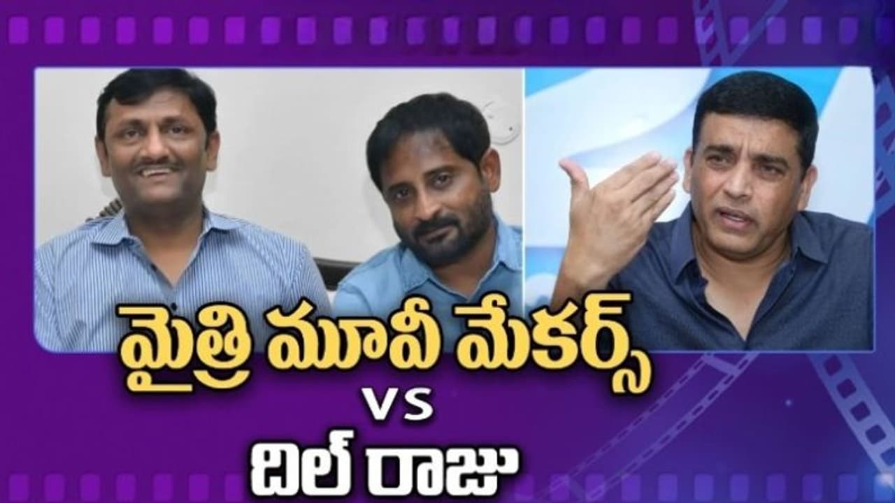 మైత్రీ ,దిల్ రాజు ఫైట్ మధ్యలో ఇరుక్కున్న విజయ్ దేవరకొండ మైత్రీ ,దిల్ రాజు ఫైట్ మధ్యలో ఇరుక్కున్న విజయ్ దేవరకొండ