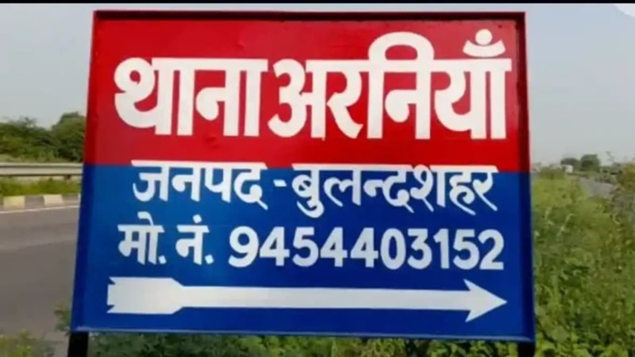 UP News: बुलंदशहर में 9 से 12 साल की बच्चियों ने स्कूल जाना किया बंद...प्रिंसिपल गिरफ्तार...Shocking Story 